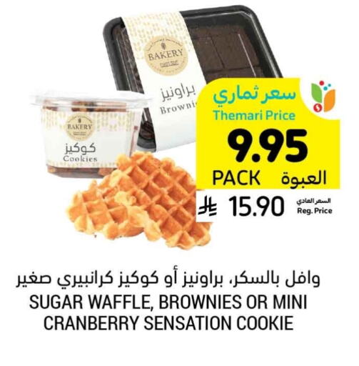 Cranberry available at أسواق التميمي in مملكة العربية السعودية, السعودية, سعودية - المدينة المنورة