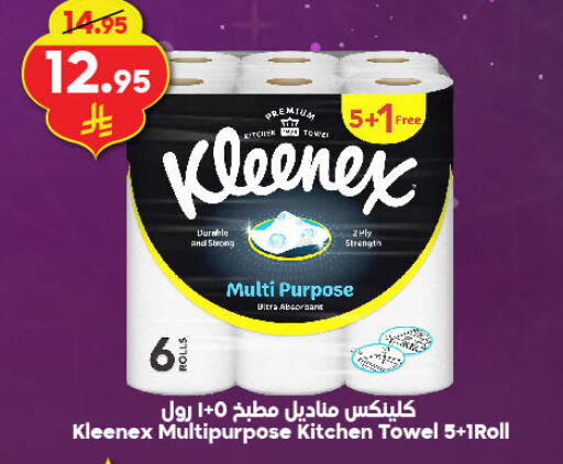 available at Dukan in KSA, Saudi Arabia, Saudi - Mecca