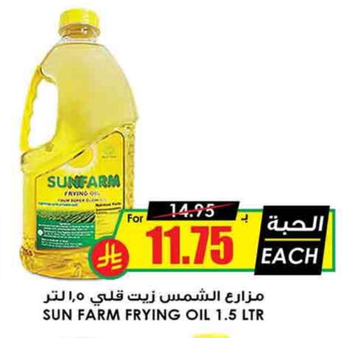 available at Prime Supermarket in KSA, Saudi Arabia, Saudi - Hafar Al Batin