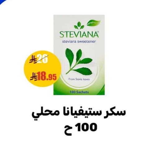 available at Sanam Supermarket in KSA, Saudi Arabia, Saudi - Mecca