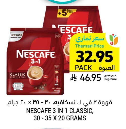 نسكافيه Coffee 3in1 available at أسواق التميمي in مملكة العربية السعودية, السعودية, سعودية - حفر الباطن