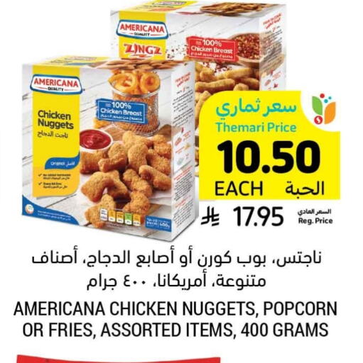 AMERICANA Chicken Nuggets available at Tamimi Market in KSA, Saudi Arabia, Saudi - Ar Rass