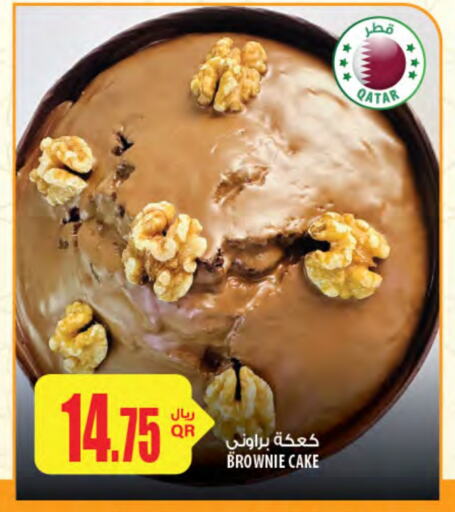 available at شركة الميرة للمواد الاستهلاكية in قطر - أم صلال