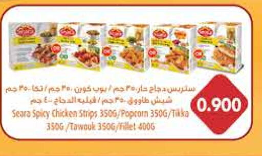 SEARA Chicken Strips available at City Hypermarket in Kuwait - Jahra Governorate