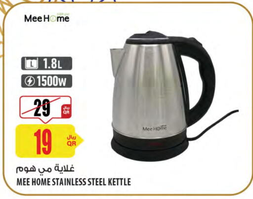 Kettle available at Al Meera in Qatar - Al Khor