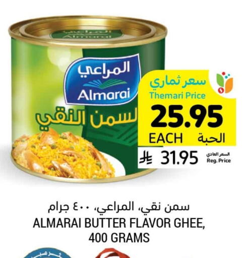 ALMARAI Ghee available at Tamimi Market in KSA, Saudi Arabia, Saudi - Jubail