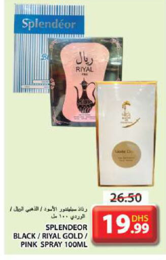 available at جراند هايبر ماركت in الإمارات العربية المتحدة , الامارات - الشارقة / عجمان