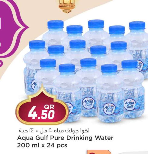 available at Safari Hypermarket in Qatar - Umm Salal