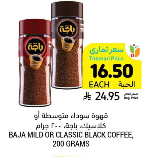 باجا قهوة available at أسواق التميمي in مملكة العربية السعودية, السعودية, سعودية - حفر الباطن