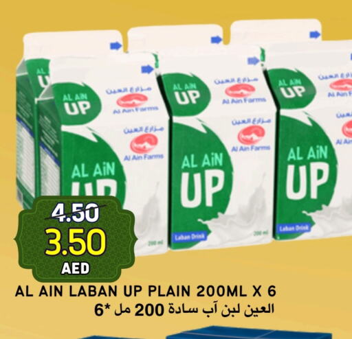 AL AIN Laban available at Select Market in UAE - Abu Dhabi