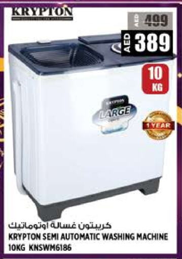 KRYPTON Washing Machine available at Hashim Hypermarket in UAE - Sharjah / Ajman