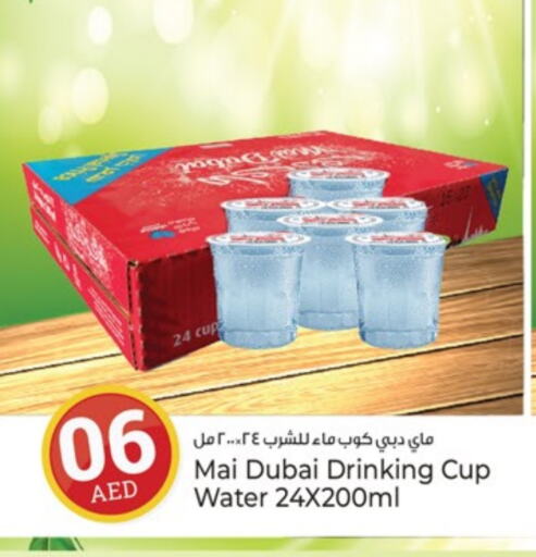 MAI DUBAI available at Kenz Hypermarket in UAE - Sharjah / Ajman