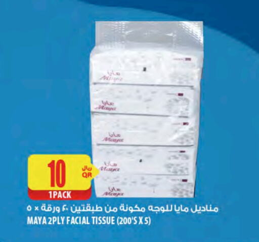 available at شركة الميرة للمواد الاستهلاكية in قطر - الشحانية