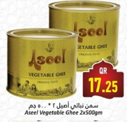 ASEEL Vegetable Ghee available at Dana Hypermarket in Qatar - Doha