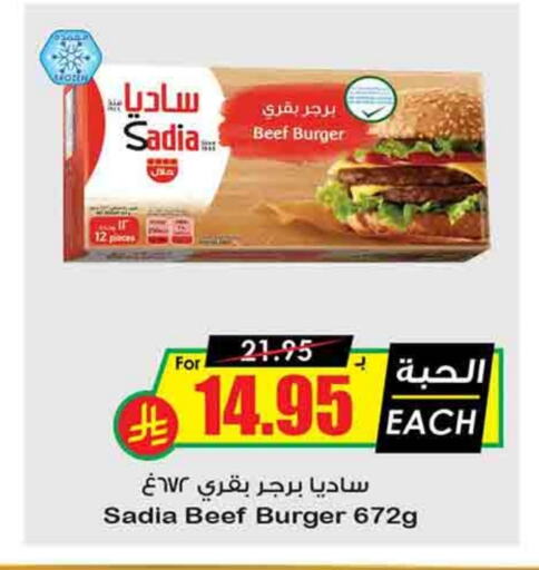 SADIA Beef available at Prime Supermarket in KSA, Saudi Arabia, Saudi - Hafar Al Batin