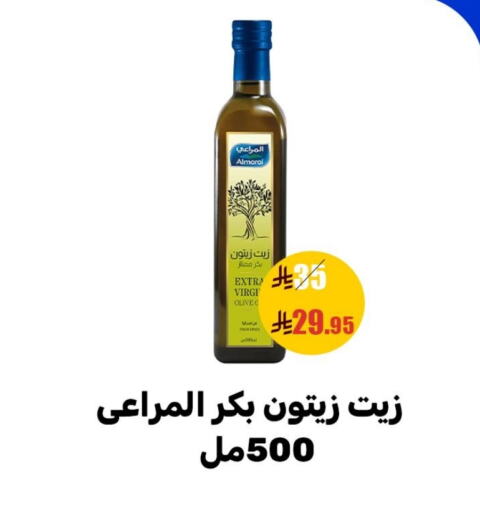 ALMARAI Olive Oil available at Sanam Supermarket in KSA, Saudi Arabia, Saudi - Mecca