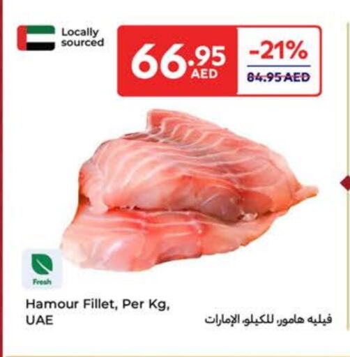 available at كارفور in الإمارات العربية المتحدة , الامارات - أم القيوين‎