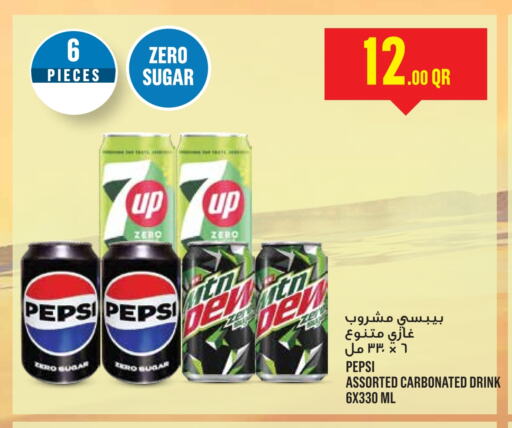 available at Monoprix in Qatar - Al Wakra