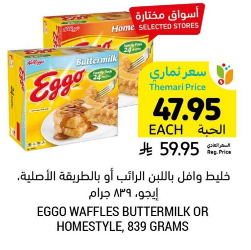 available at Tamimi Market in KSA, Saudi Arabia, Saudi - Dammam