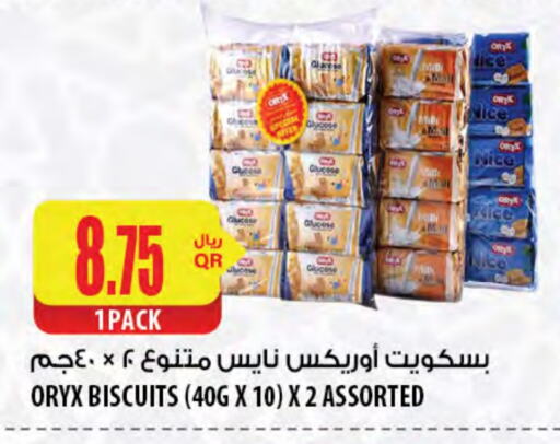 available at شركة الميرة للمواد الاستهلاكية in قطر - الشحانية