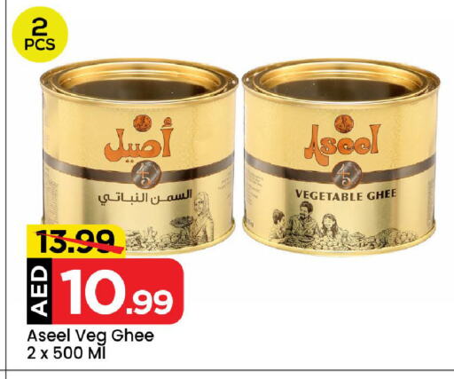 ASEEL Vegetable Ghee available at Mark & Save in UAE - Abu Dhabi