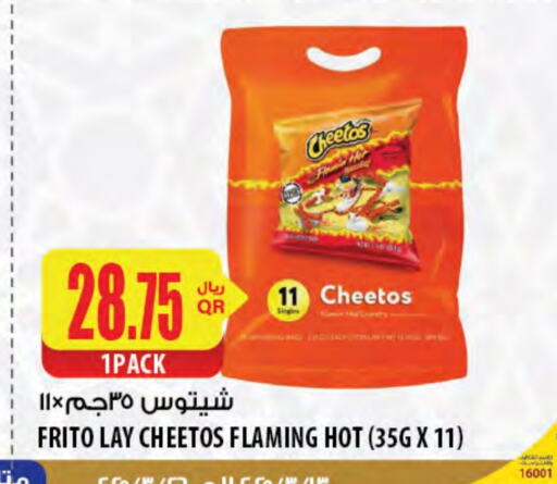 available at شركة الميرة للمواد الاستهلاكية in قطر - الشمال