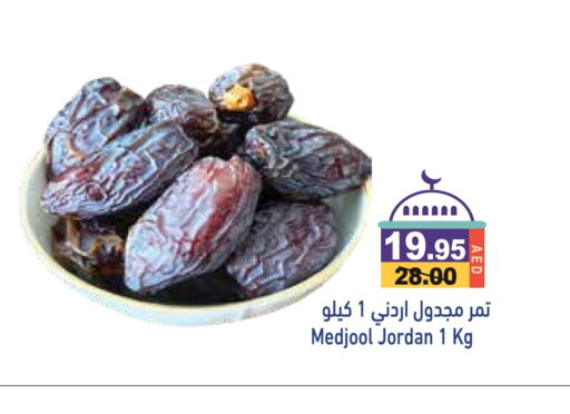 available at أسواق رامز in الإمارات العربية المتحدة , الامارات - أبو ظبي