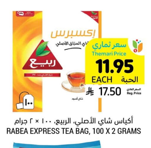 RABEA Tea Bags available at Tamimi Market in KSA, Saudi Arabia, Saudi - Jeddah