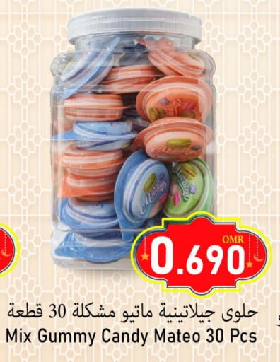 available at Al Muzn Shopping Center in Oman - Muscat