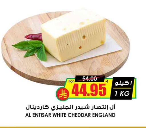 Cheddar Cheese available at Prime Supermarket in KSA, Saudi Arabia, Saudi - Khamis Mushait