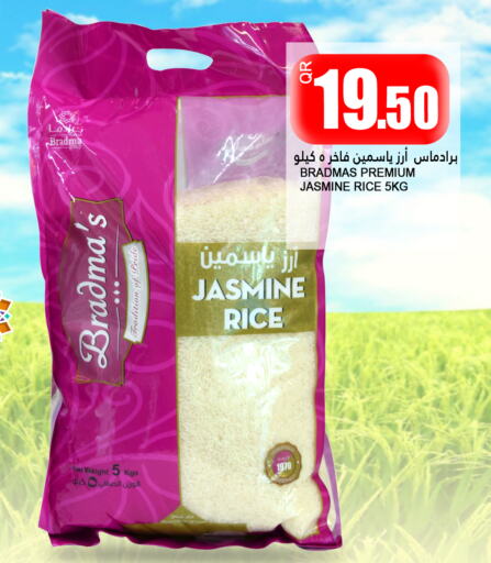 Jasmine Rice available at Food Palace Hypermarket in Qatar - Umm Salal