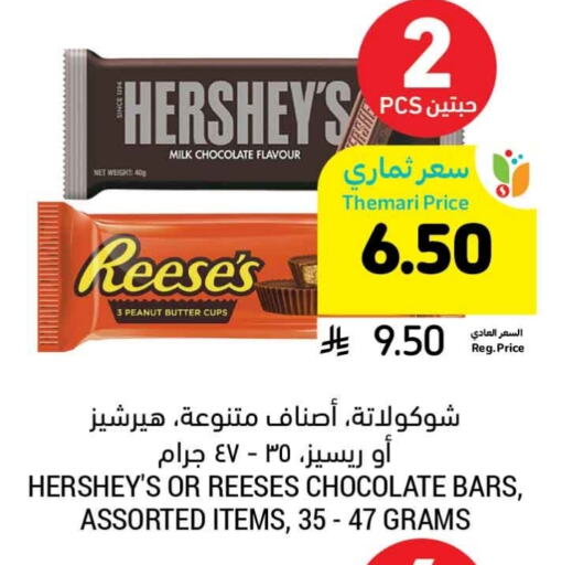 available at Tamimi Market in KSA, Saudi Arabia, Saudi - Jeddah