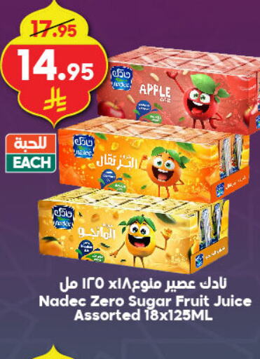 نادك available at الدكان in مملكة العربية السعودية, السعودية, سعودية - ينبع