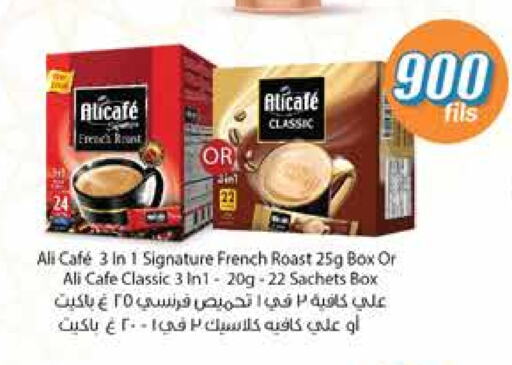 ALI CAFE available at City Hypermarket in Kuwait - Kuwait City