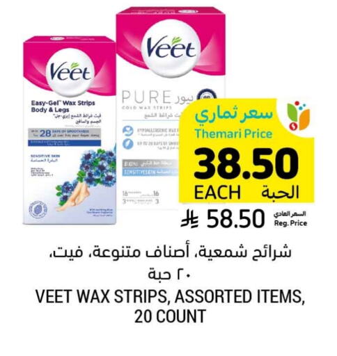 VEET available at Tamimi Market in KSA, Saudi Arabia, Saudi - Dammam