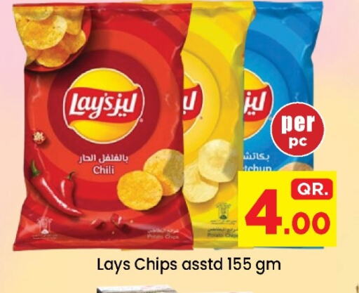 LAYS available at Doha Daymart in Qatar - Doha