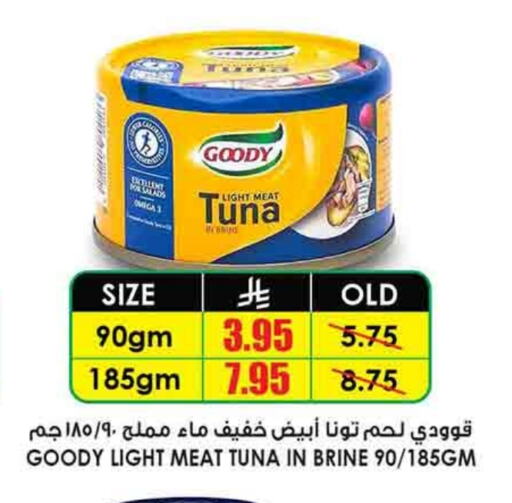 GOODY Tuna - Canned available at Prime Supermarket in KSA, Saudi Arabia, Saudi - Jeddah