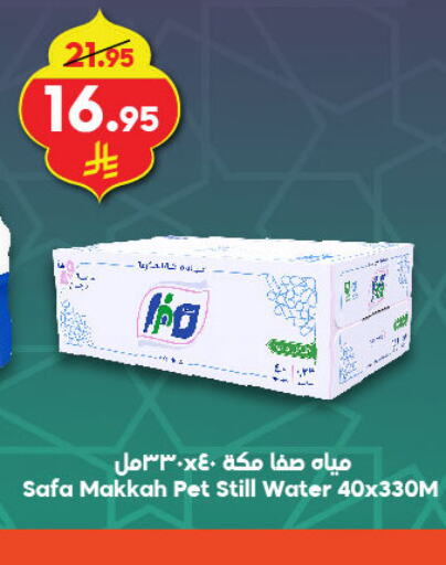 available at Dukan in KSA, Saudi Arabia, Saudi - Medina