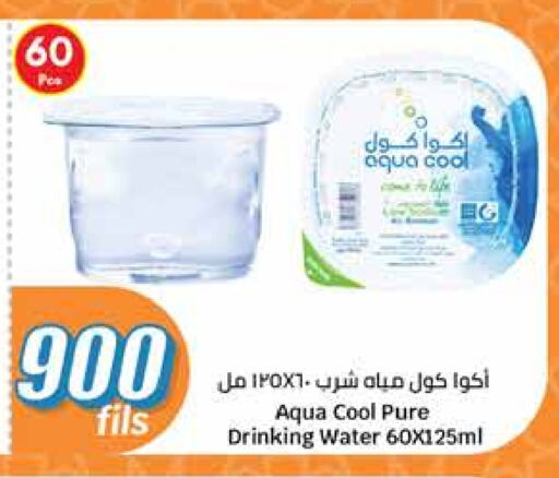 available at City Hypermarket in Kuwait - Kuwait City