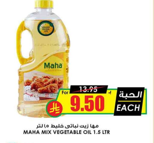 Vegetable Oil available at Prime Supermarket in KSA, Saudi Arabia, Saudi - Rafha