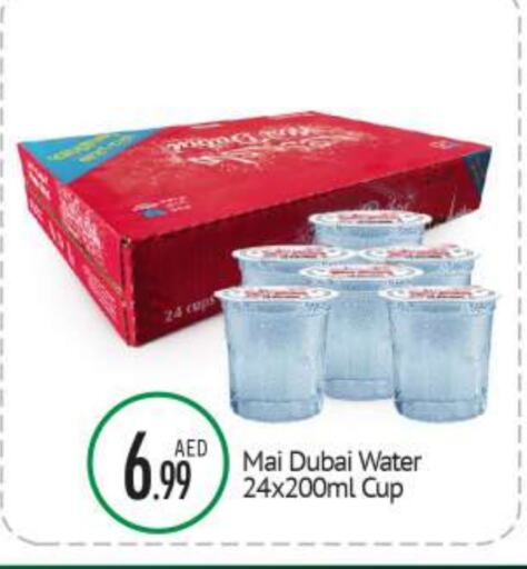 MAI DUBAI available at BIGmart in UAE - Abu Dhabi