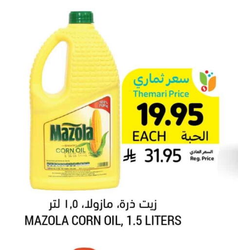 Corn Oil available at Tamimi Market in KSA, Saudi Arabia, Saudi - Jeddah