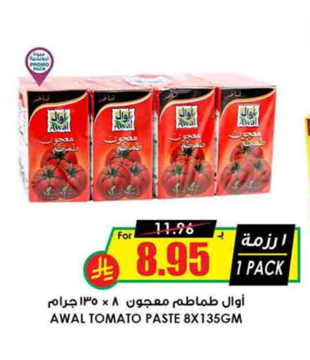 Tomato Paste available at Prime Supermarket in KSA, Saudi Arabia, Saudi - Al Majmaah