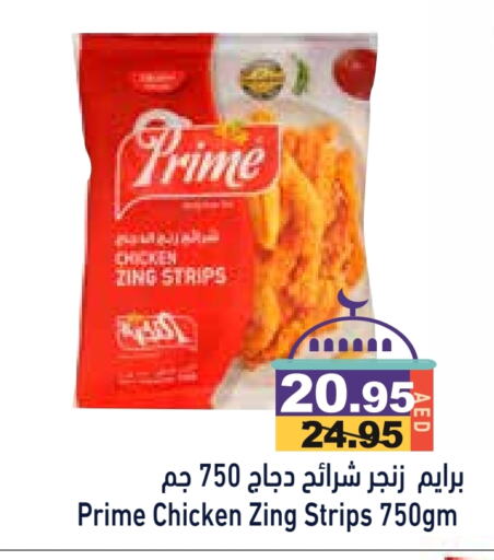 Chicken Strips available at Aswaq Ramez in UAE - Sharjah / Ajman