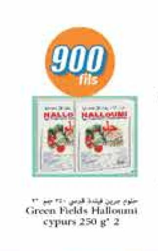 Halloumi available at City Hypermarket in Kuwait - Ahmadi Governorate