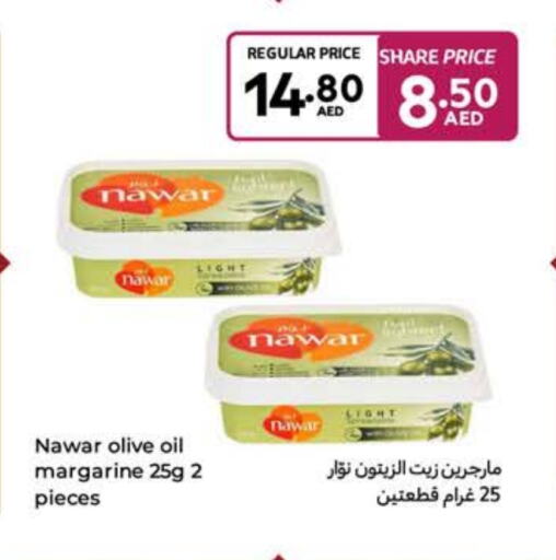 نوار available at كارفور in الإمارات العربية المتحدة , الامارات - أم القيوين‎