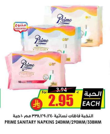 available at Prime Supermarket in KSA, Saudi Arabia, Saudi - Khamis Mushait