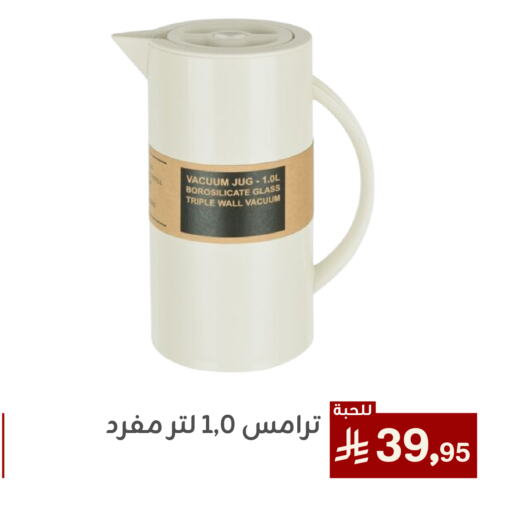 available at تخفيضات العائلة in مملكة العربية السعودية, السعودية, سعودية - المنطقة الشرقية