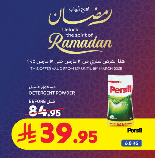 PERSIL Detergent available at Carrefour in KSA, Saudi Arabia, Saudi - Medina