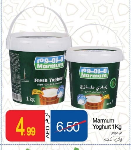 MARMUM Yoghurt available at Rawabi Market Ajman in UAE - Sharjah / Ajman